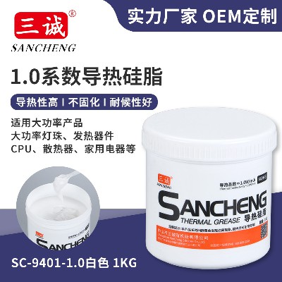 1.0導(dǎo)熱硅脂 支裝硅脂 導(dǎo)熱膏 散熱膏 導(dǎo)熱油 THERMAL GREASE