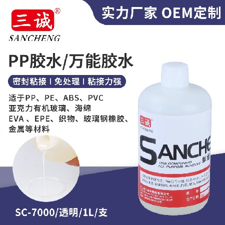 單組份PP膠萬(wàn)能膠 燈具玻璃高強(qiáng)度膠水 球泡燈木材固定黏粘萬(wàn)能膠